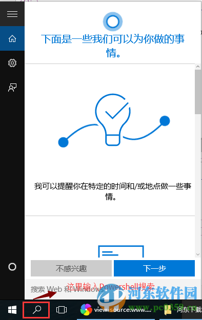 win10系統如何查看上次關機方式?win10查看上次關機方式的方法