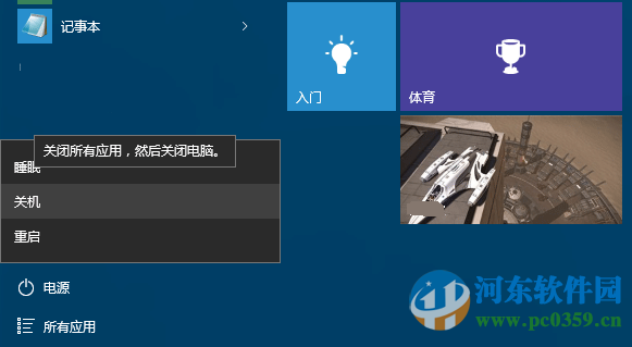 win10系統如何查看上次關機方式?win10查看上次關機方式的方法
