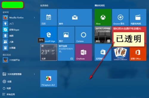Win10系統(tǒng)如何開(kāi)啟Aero透明效果?Win10任務(wù)欄啟用透明效果的方法