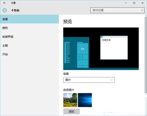 Win10系統(tǒng)如何開(kāi)啟Aero透明效果?Win10任務(wù)欄啟用透明效果的方法