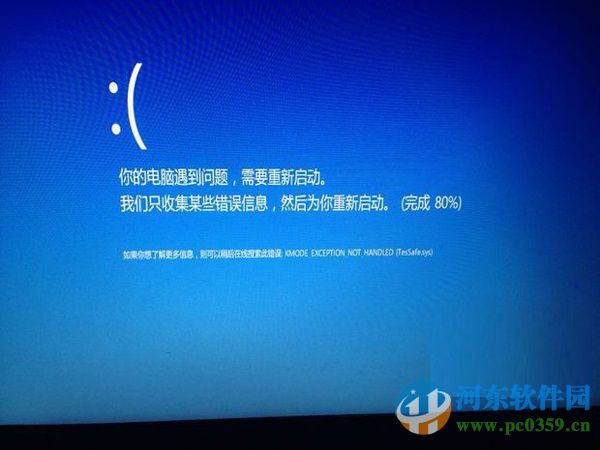 Win10系統(tǒng)tessafe.sys導致藍屏怎么修復