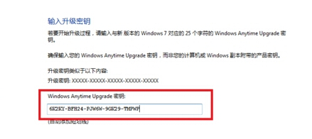 如何將win7家庭普通版升級到旗艦版？win7升級旗艦版的方法教程
