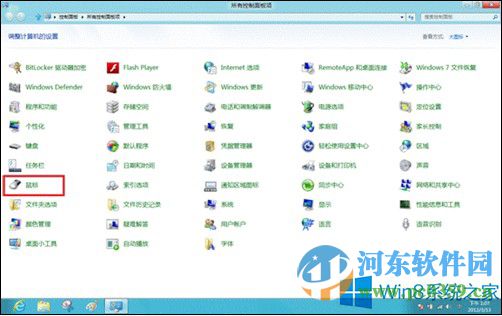 win8鼠標設置在哪里？打開win8鼠標設置的方法