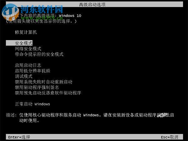 win10如何設置F8進入安全模式？win10進入安全模式的方法