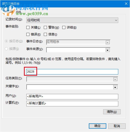 win10系統如何查看磁盤檢測結果?