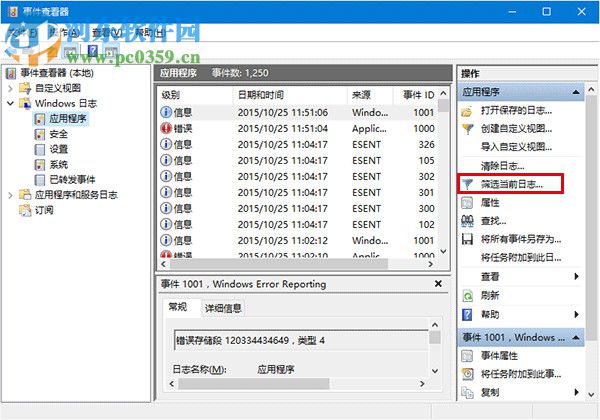 win10系統如何查看磁盤檢測結果?