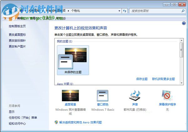 找回win7桌面圖標(biāo)的三種方法
