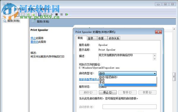 win7系統下如何關閉空閑的服務進程？