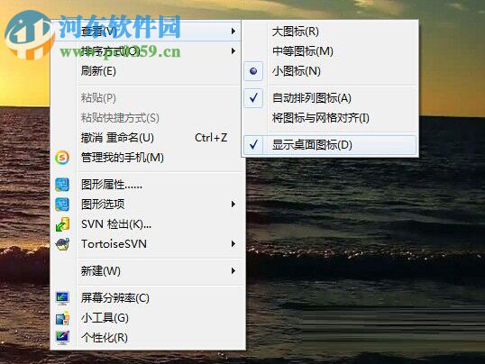 找回win7桌面圖標(biāo)的三種方法