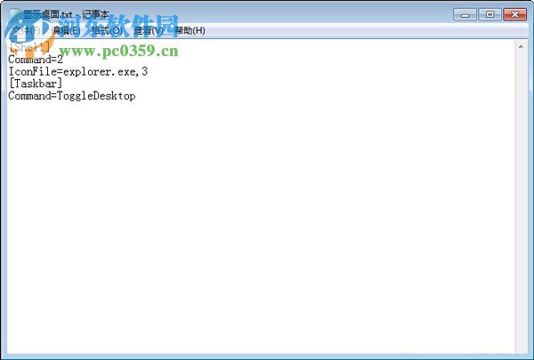 找回win7桌面圖標(biāo)的三種方法