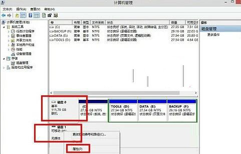 win8關(guān)機出現(xiàn)驅(qū)動器中沒有磁盤的解決方法