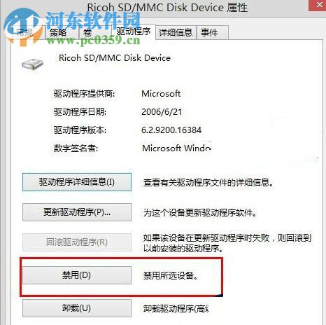 win8關(guān)機出現(xiàn)驅(qū)動器中沒有磁盤的解決方法