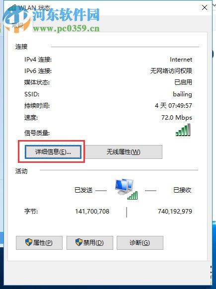 解決Win10系統(tǒng)出現(xiàn)IP地址沖突的方法