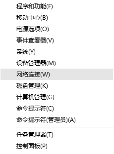解決Win10系統(tǒng)出現(xiàn)IP地址沖突的方法
