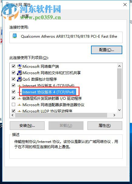 解決Win10系統(tǒng)出現(xiàn)IP地址沖突的方法