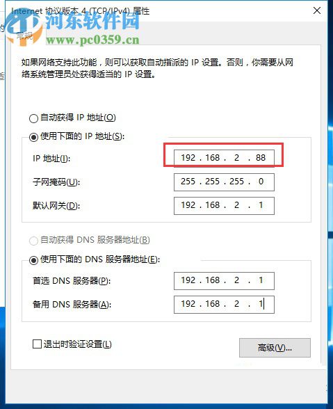解決Win10系統(tǒng)出現(xiàn)IP地址沖突的方法