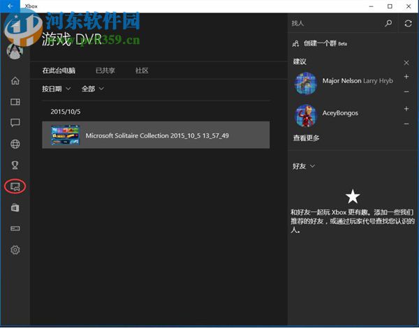 Win10系統(tǒng)下利用Win+G快捷鍵實(shí)現(xiàn)快速錄屏的操作方法