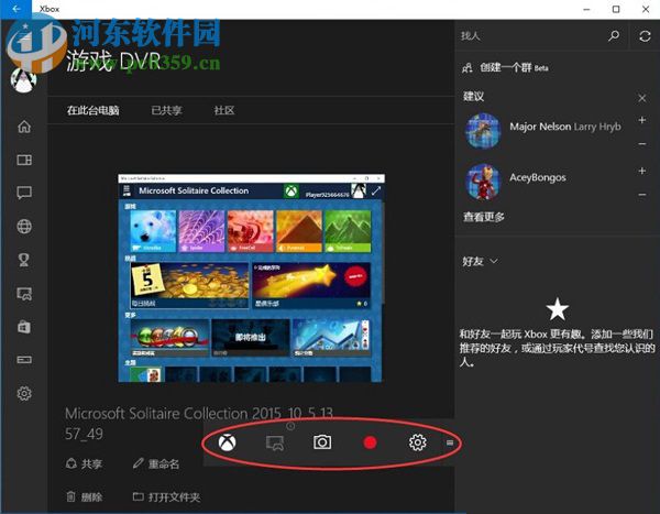 Win10系統(tǒng)下利用Win+G快捷鍵實(shí)現(xiàn)快速錄屏的操作方法