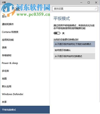 Win10系統(tǒng)下將常用設(shè)置項(xiàng)固定到開(kāi)始菜單的中的方法