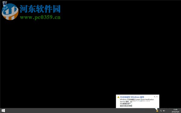 Win8.1開機(jī)停留在OneDrive選項(xiàng)，無法進(jìn)入桌面的怎么辦？