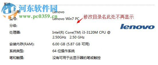 win7隱藏Windows體驗指數的方法教程