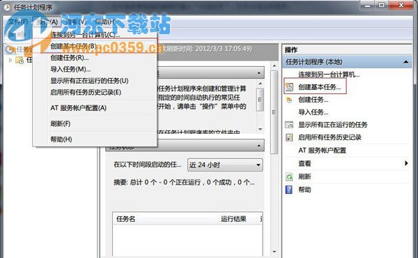 win7自動(dòng)關(guān)機(jī)怎么設(shè)置?win7開(kāi)啟自動(dòng)關(guān)機(jī)功能的方法