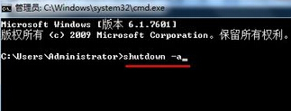 win7自動(dòng)關(guān)機(jī)怎么設(shè)置?win7開(kāi)啟自動(dòng)關(guān)機(jī)功能的方法