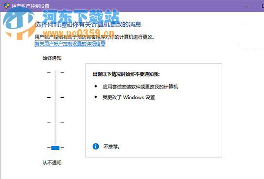 Win10更新Realtek HD Audio驅動失敗怎么辦？