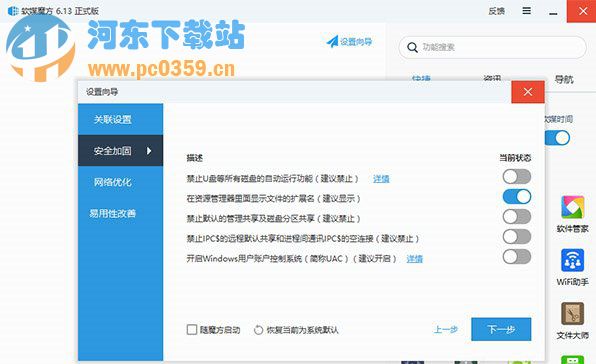 Win10更新Realtek HD Audio驅動失敗怎么辦？