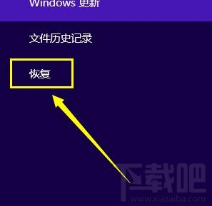 windows 8電腦怎么恢復出廠設置？