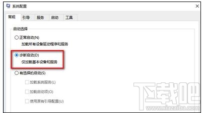 win10總是自動(dòng)重啟怎么辦？win10總是自動(dòng)重啟的解決辦法