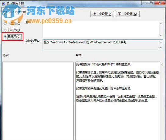 win8出現MadobeYu.deskthemepack無效提示的解決辦法