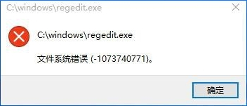 win10系統(tǒng)修改管理員賬戶造成注冊表無權限打開的解決方法