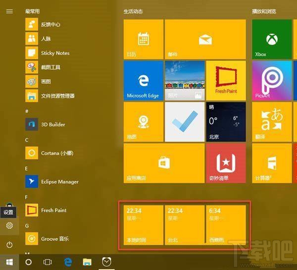 如何設(shè)置Win10多時(shí)區(qū)時(shí)鐘？Win10多時(shí)區(qū)時(shí)鐘設(shè)置教程