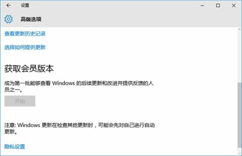 Win10系統(tǒng)如果獲取會(huì)員版？獲取win10會(huì)員版本的方法