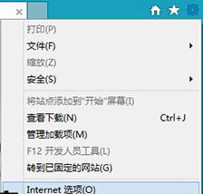 win8系統IE瀏覽器如何恢復默認設置？