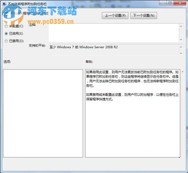 Win7刪除右鍵菜單中的“將此程序鎖定到任務(wù)欄”選項