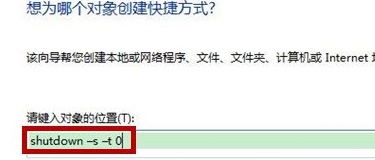 win7系統如何在桌面增加關機按鈕？win7桌面創建關鍵按鈕的方法