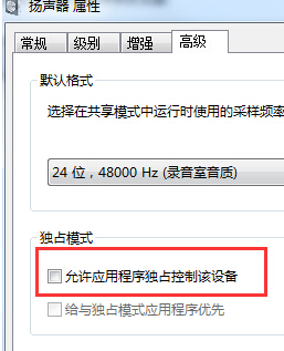 win7系統(tǒng)下如何讓兩個程序同時播放聲音的方法