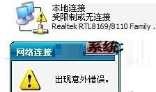 Win7系統(tǒng)下出現(xiàn)網(wǎng)絡(luò)連接受限的解決方法