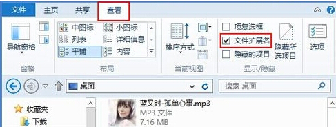 win10系統(tǒng)顯示或隱藏文件擴展名的方法教程