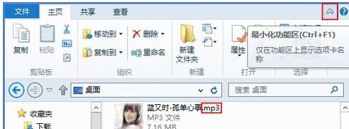 win10系統(tǒng)顯示或隱藏文件擴展名的方法教程