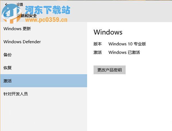Win10正式版怎么免費(fèi)激活?Win10正式版激活方法