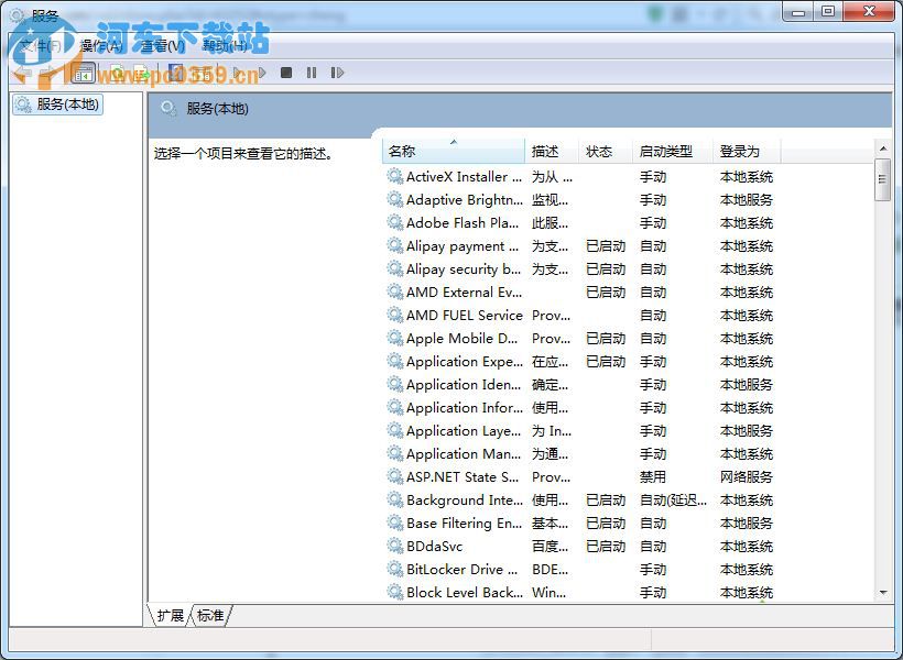 win7桌面網(wǎng)絡(luò)圖標一直旋轉(zhuǎn)卻無法連接的解決方法