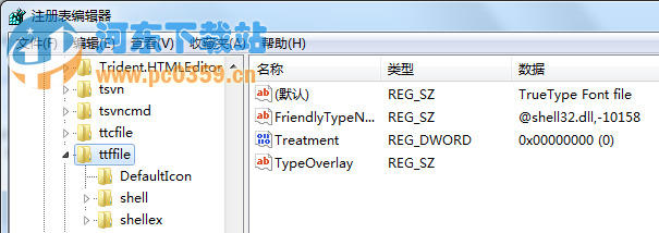 win7系統(tǒng)自動(dòng)安裝TTF字體文件的方法教程