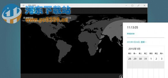 Win10系統(tǒng)下開啟日期和時間面板的操作方法教程