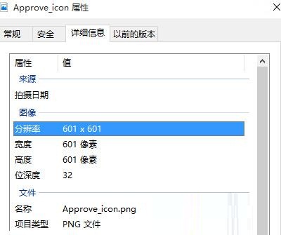 win10系統下查看圖片尺寸的5種方法操作