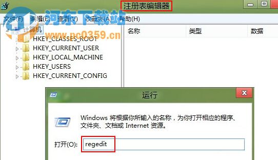 win8系統(tǒng)如何修改C盤(pán)名字的方法教程