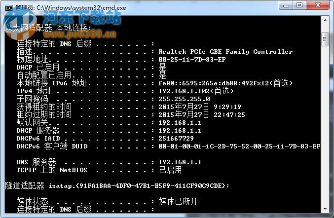 win7系統下如何查看本地ip地址、網卡物理地址的方法