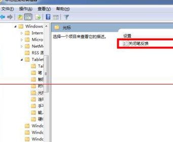 win7觸控筆點擊面板出現(xiàn)水波紋的解決方法